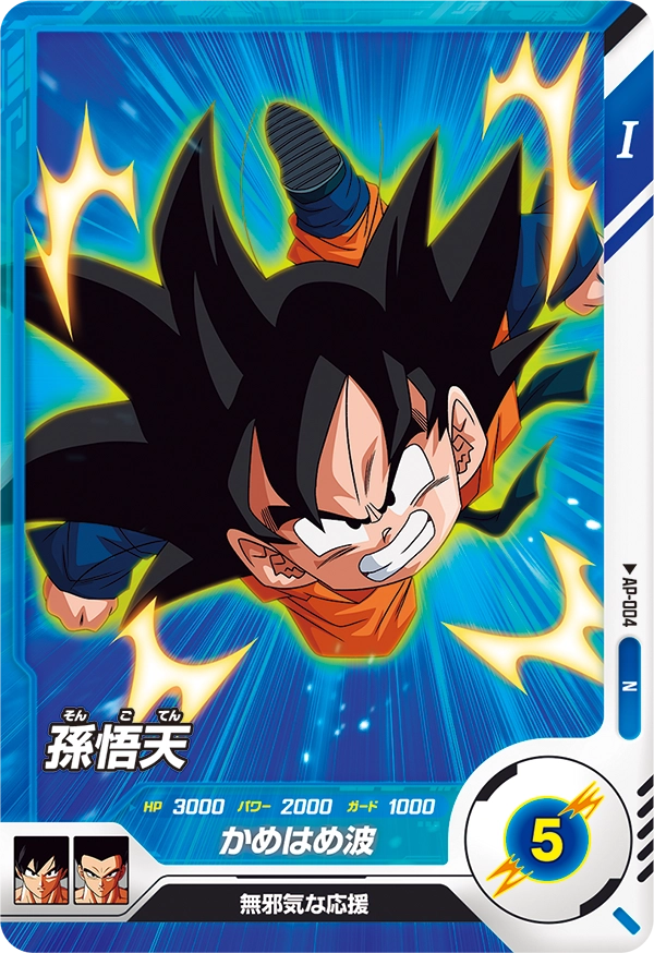AP-004 Son Goten