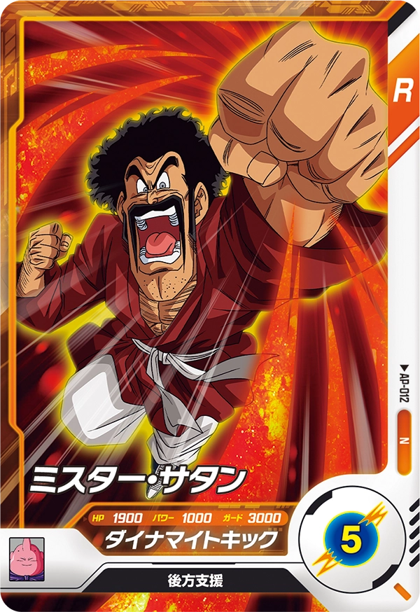 AP-012 Hercule