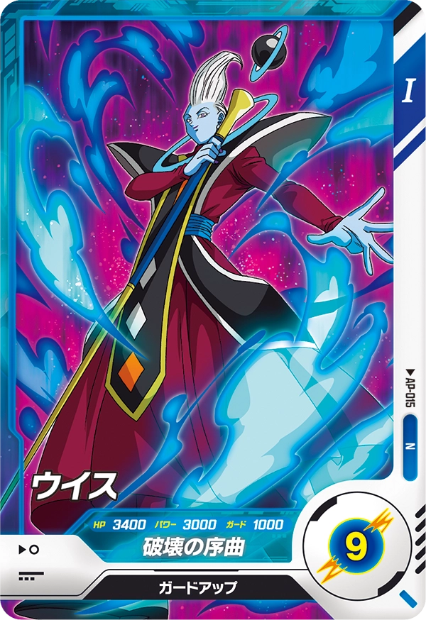 AP-015 Whis