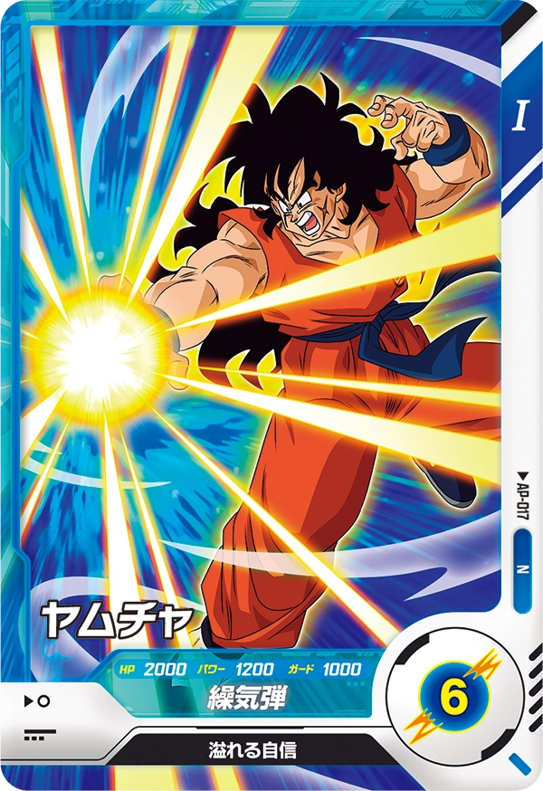 AP-017 Yamcha