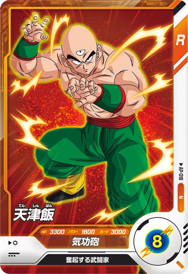 AP-018 Tien Shinhan