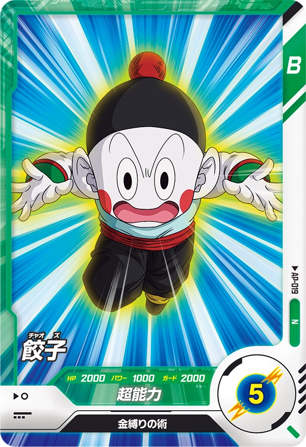 AP-019 Chiaotzu