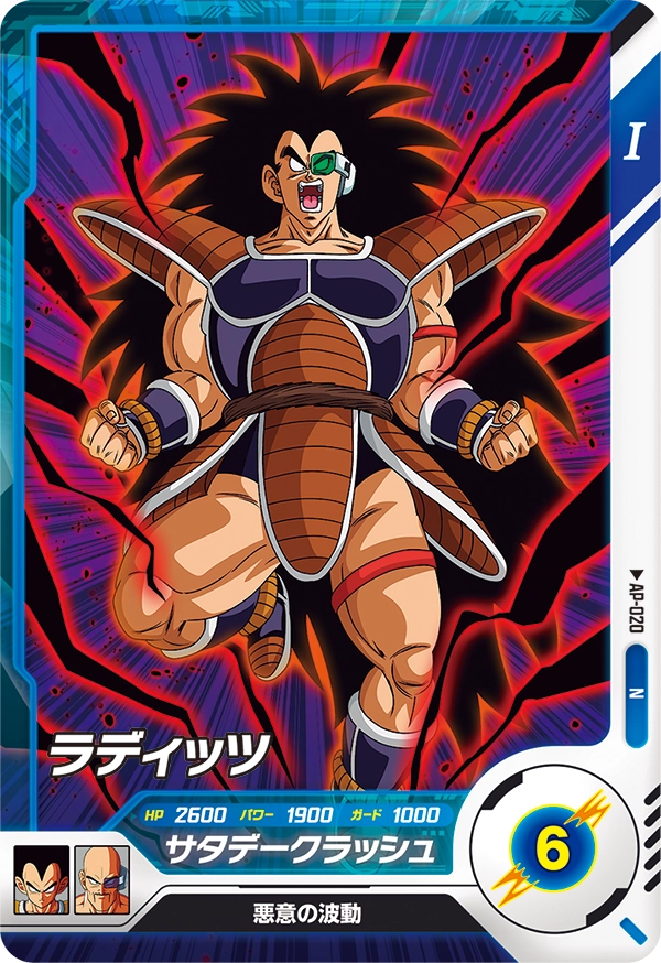 AP-020 Raditz