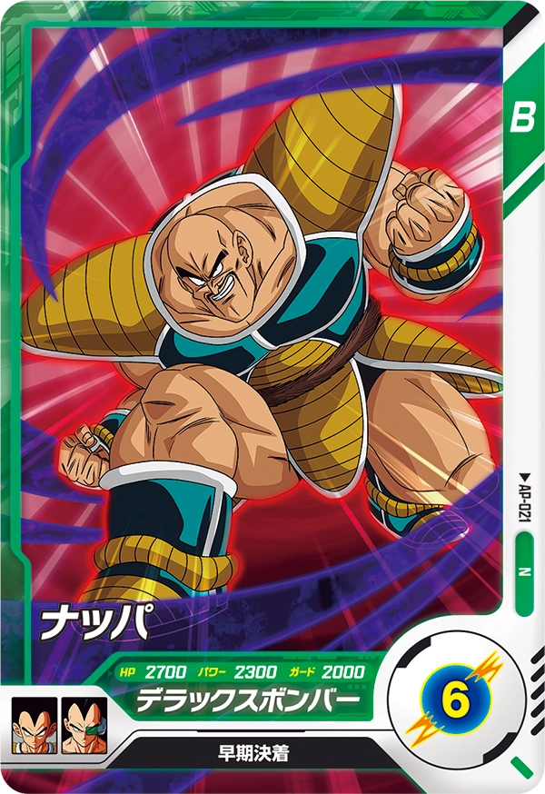 AP-021 Nappa