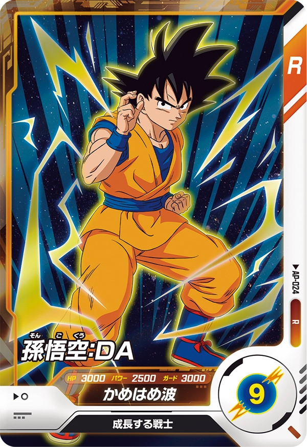 AP-024 Son Goku: DA