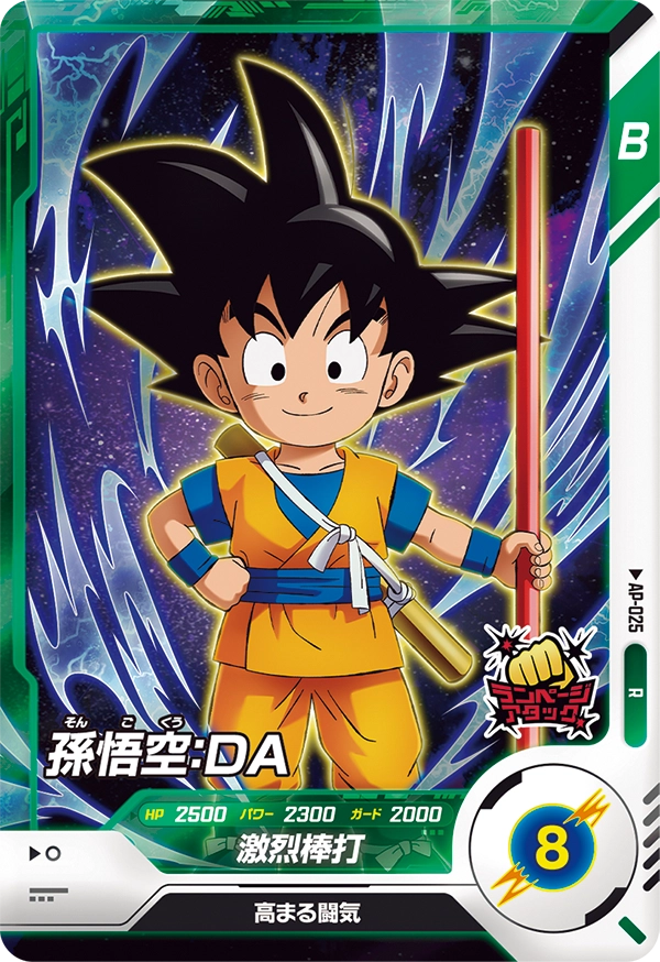 AP-025 Son Goku: DA