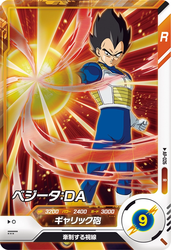 AP-026 Vegeta: DA