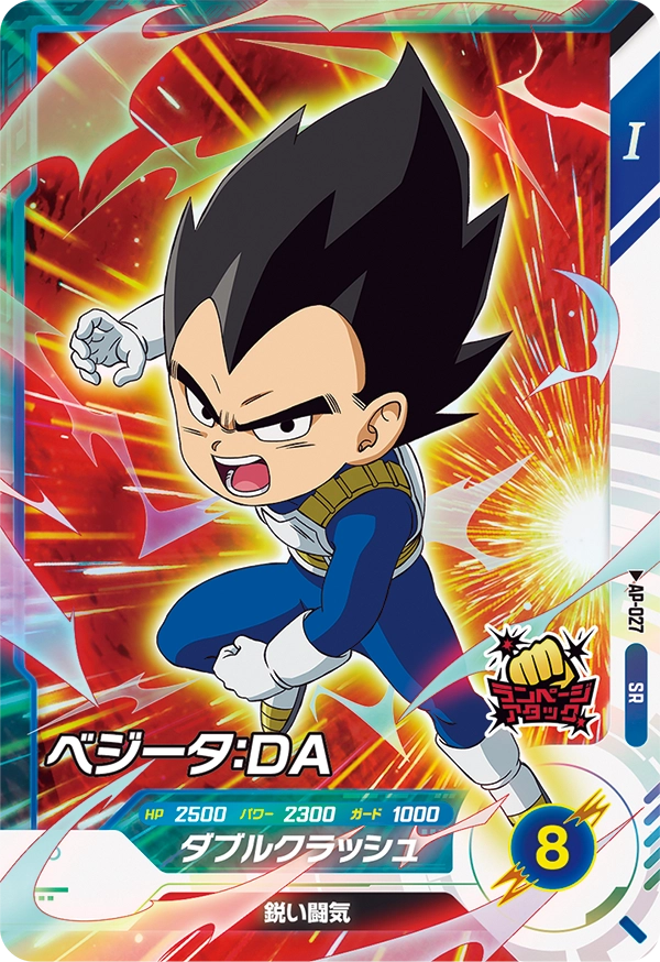 AP-027 Vegeta: DA
