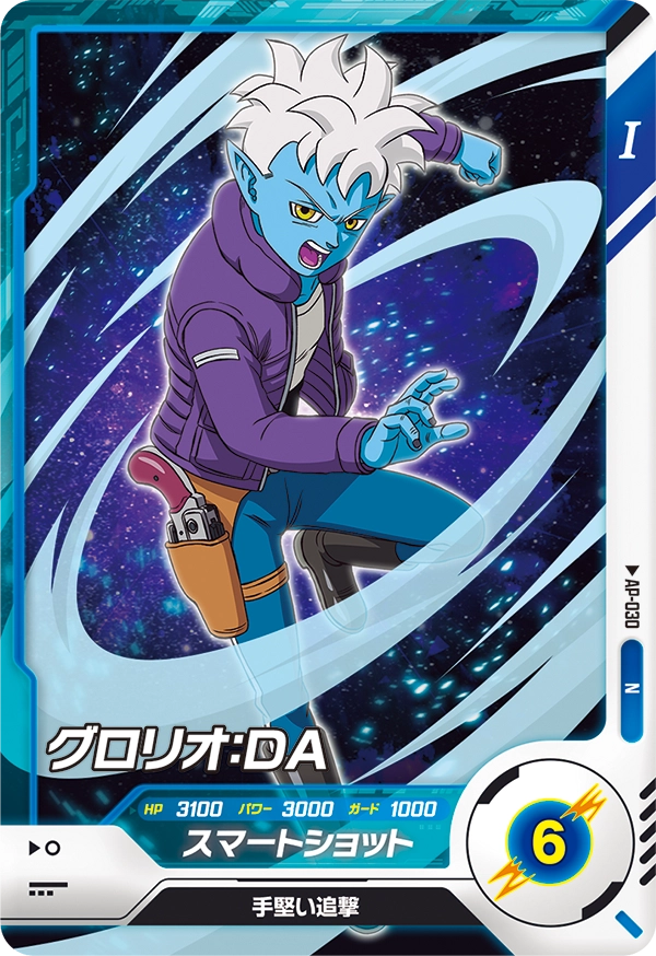 AP-030 Glorio: DA