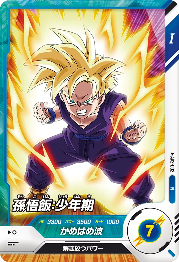 AP2-002 Son Gohan: Childhood