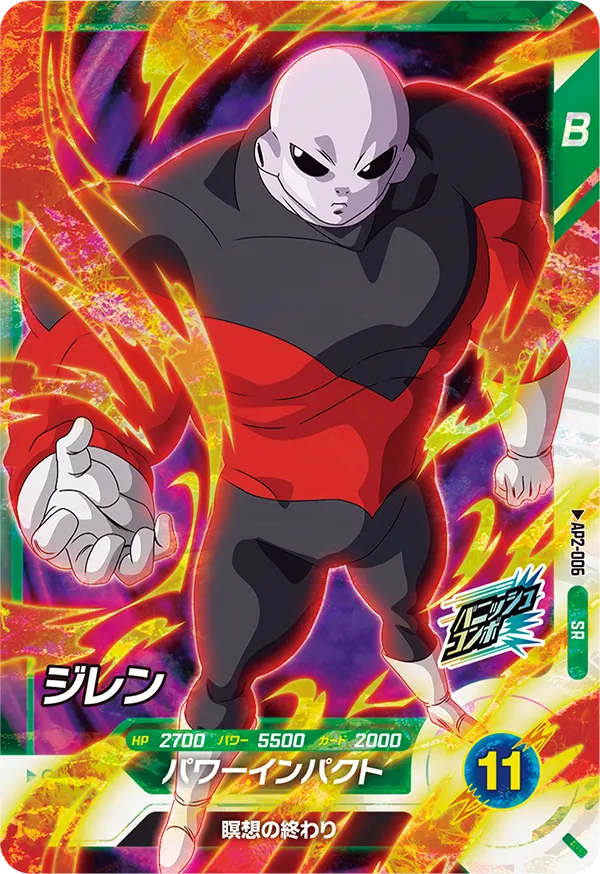 AP2-006 Jiren