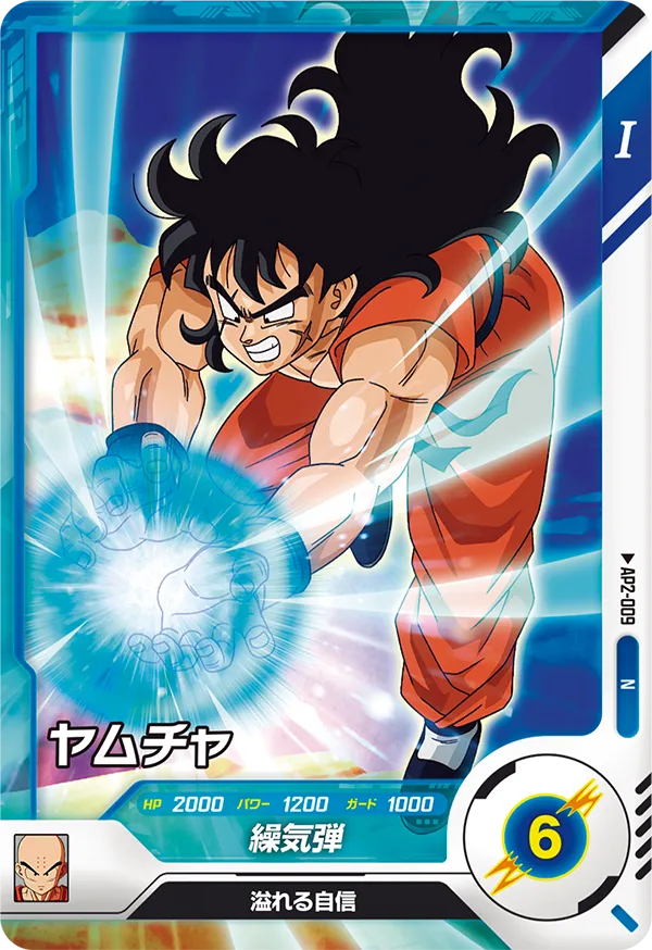 AP2-009 Yamcha