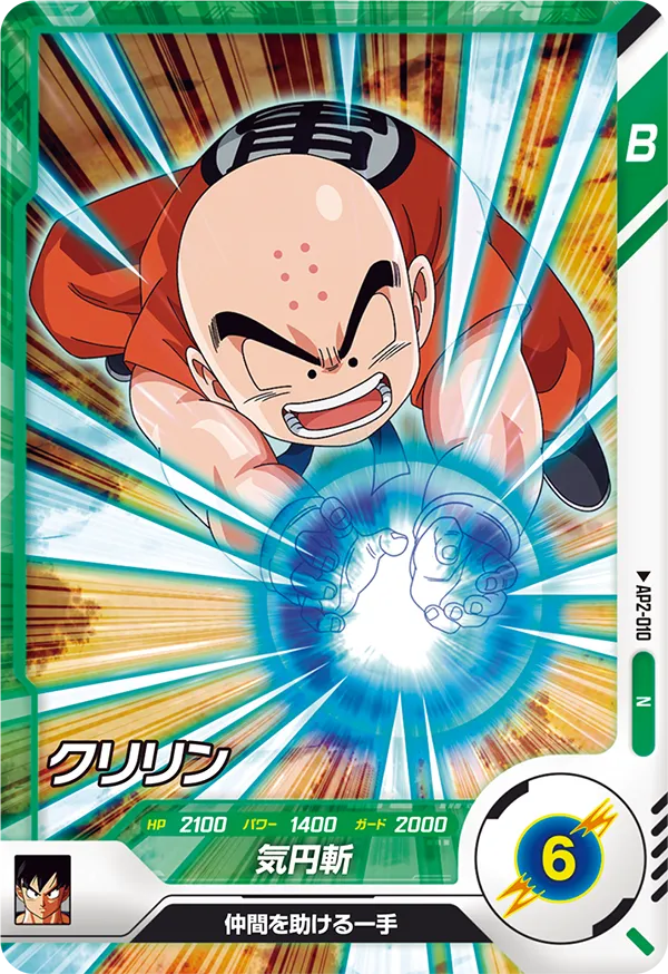 AP2-010 Krillin