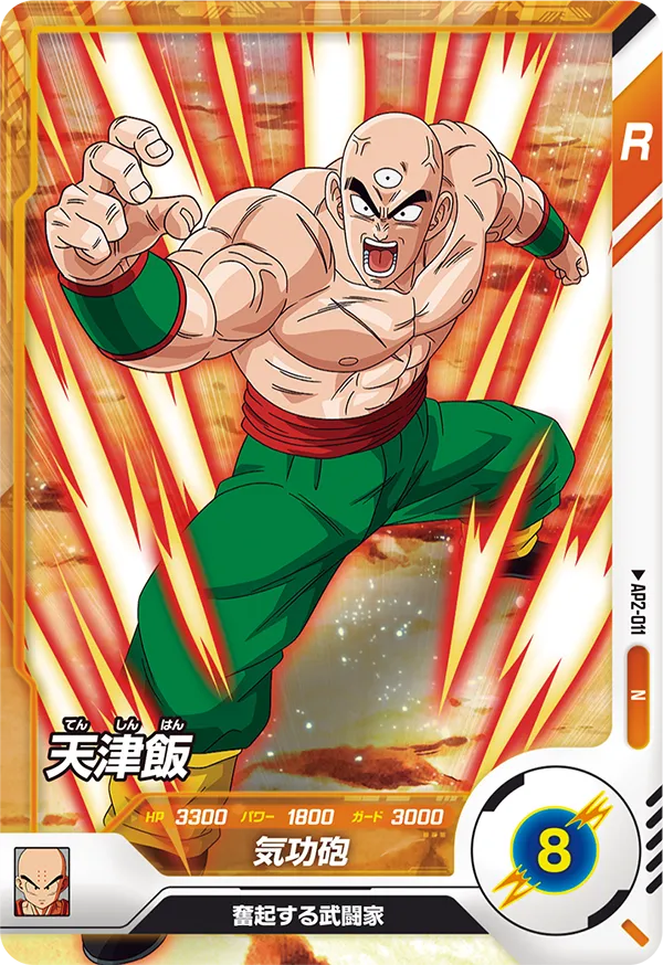 AP2-011 Tien Shinhan