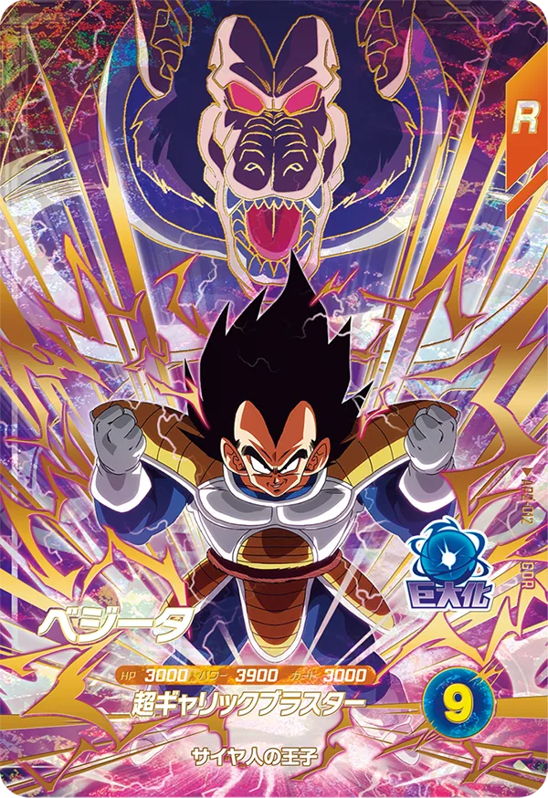 AP2-012 Vegeta