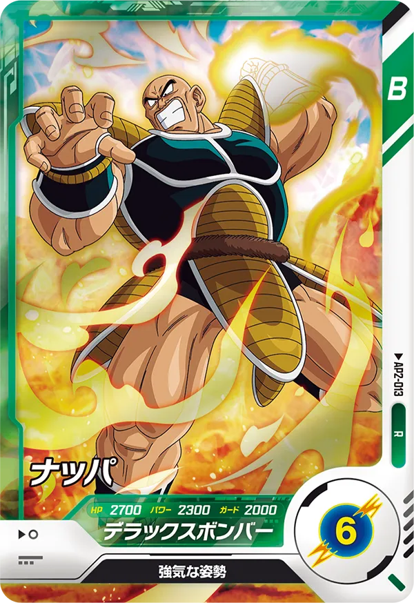 AP2-013 Nappa