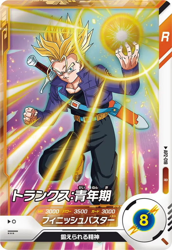 AP2-018 Trunks: Youth