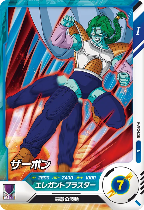 AP2-020 Zarbon
