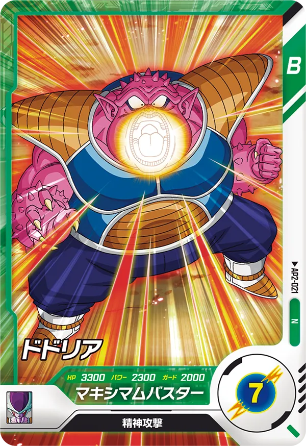 AP2-021 Dodoria