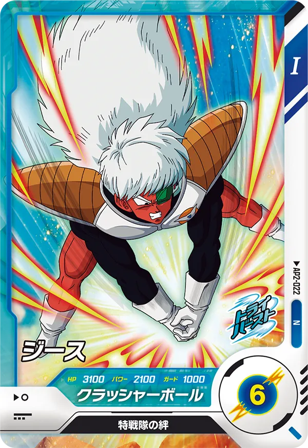 AP2-022 Jeice