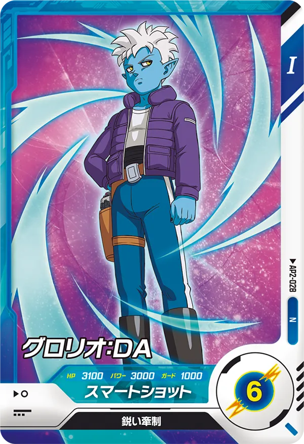 AP2-028 Glorio: DA