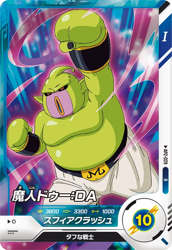AP2-029 Majin Duu: DA