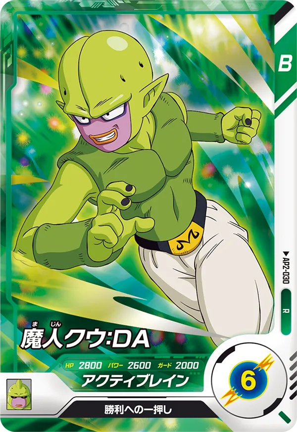 AP2-030 Majin Kuu: DA