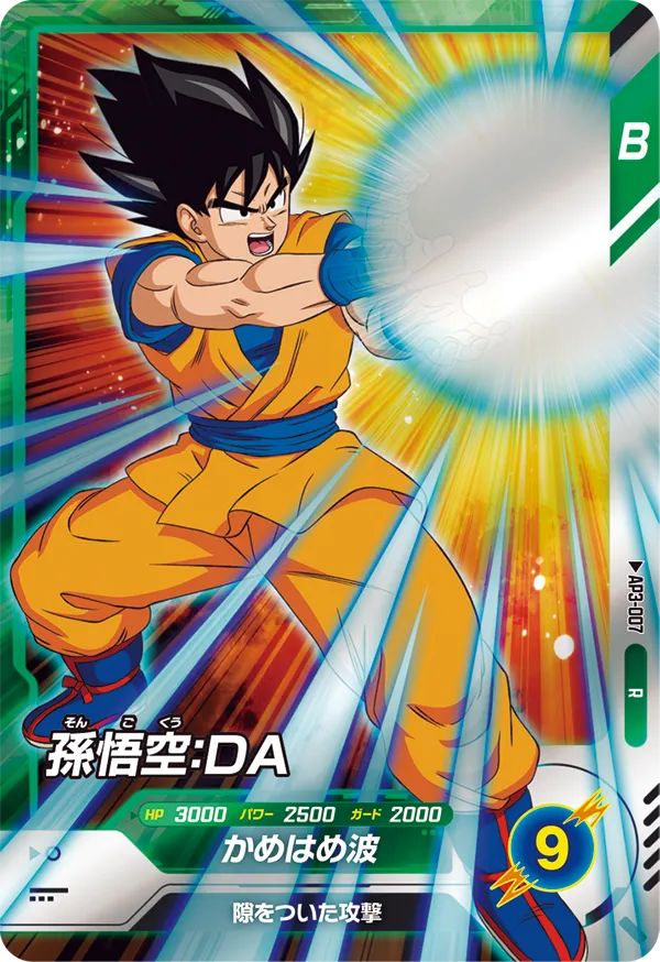 AP3-007 Son Goku: DA