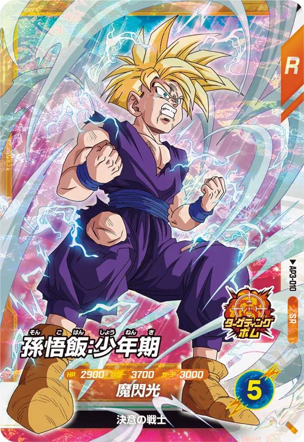 AP3-010 Son Gohan: Childhood