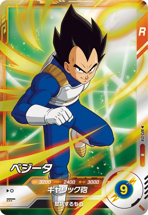 AP3-014 Vegeta