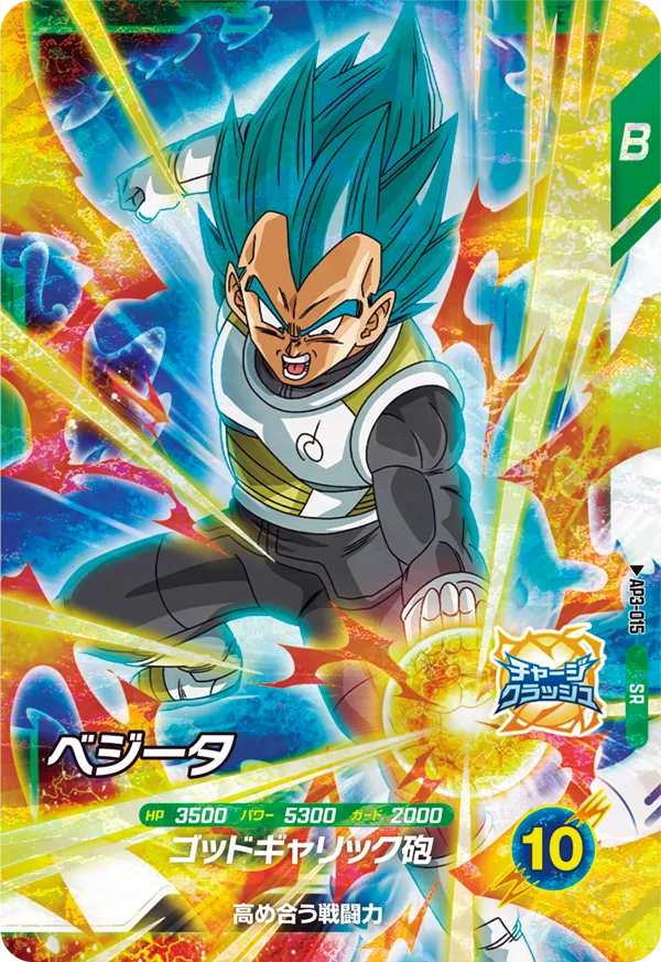 AP3-015 Vegeta