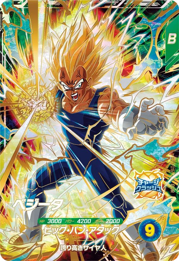 AP3-016 Vegeta
