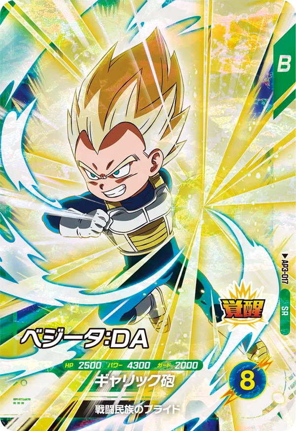 AP3-017 Vegeta: DA