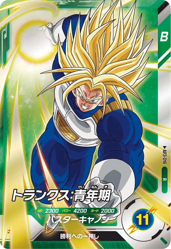 AP3-018 Trunks: Youth