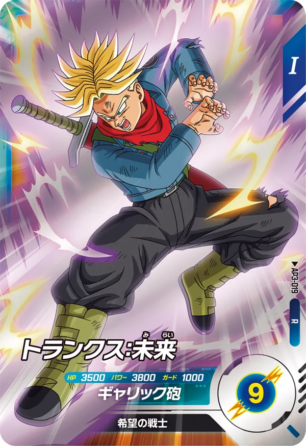 AP3-019 Trunks: Future