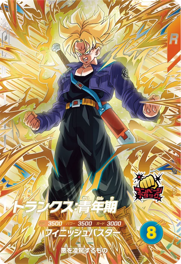 AP3-PUR5 Trunks: Youth