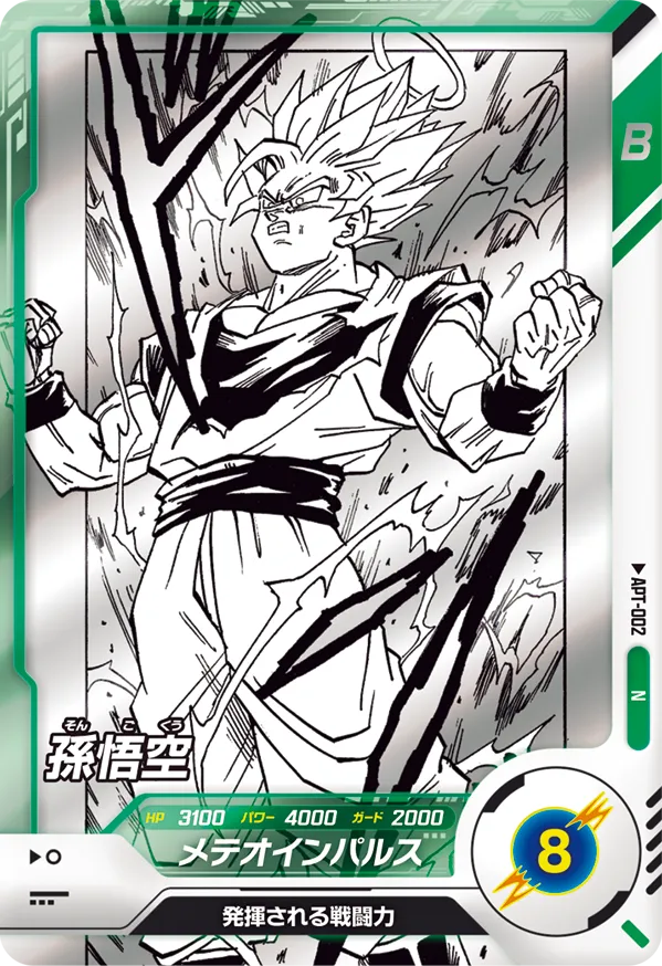 APT-002 Son Goku