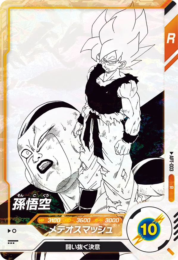 APT-003 Son Goku