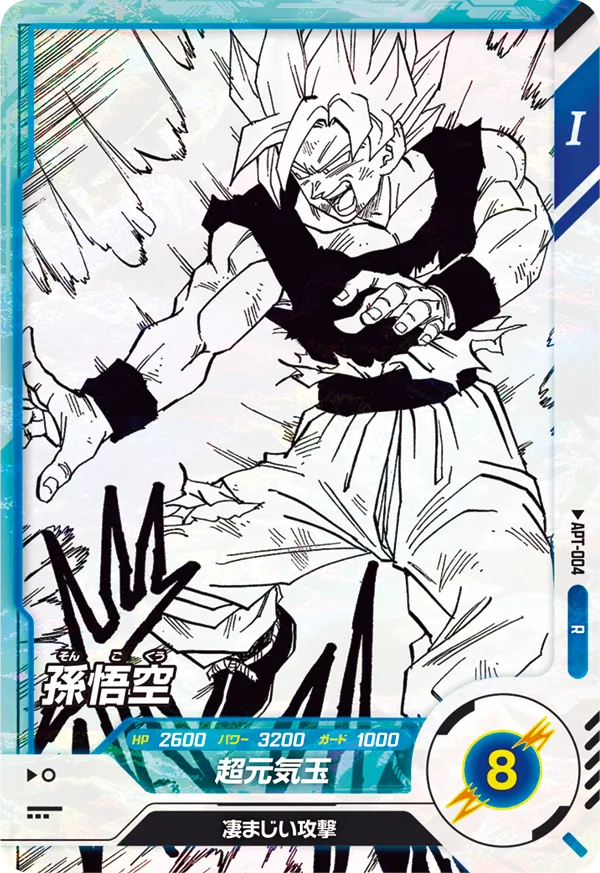 APT-004 Son Goku