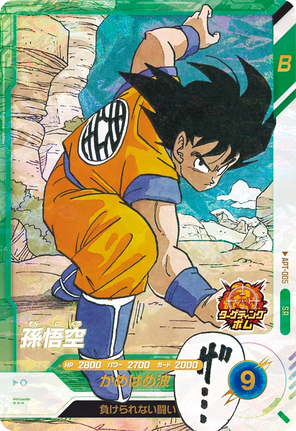 APT-005 Son Goku