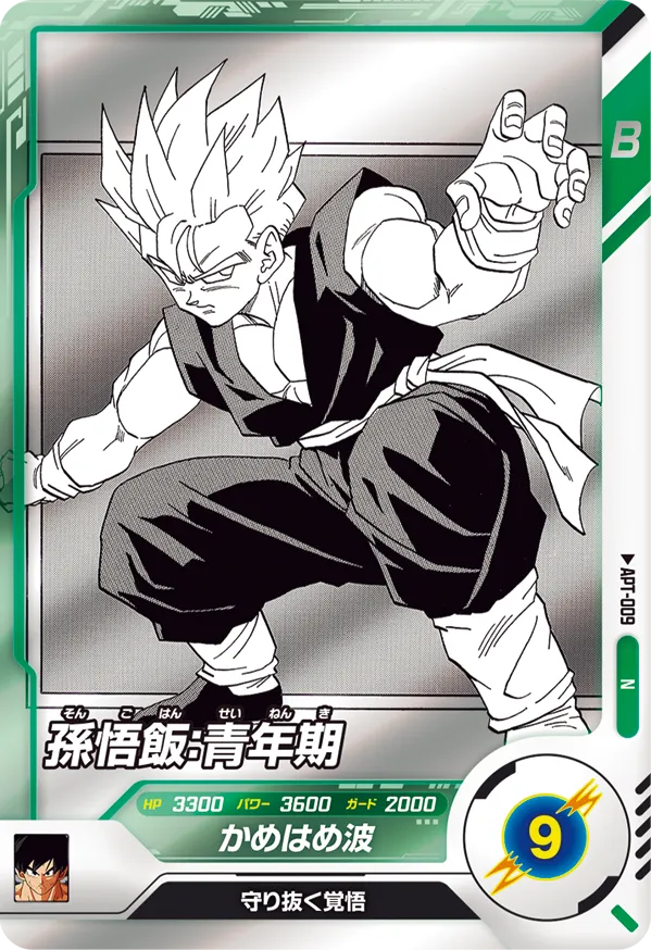 APT-009 Son Gohan: Youth