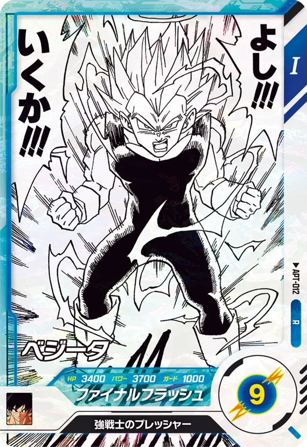 APT-012 Vegeta