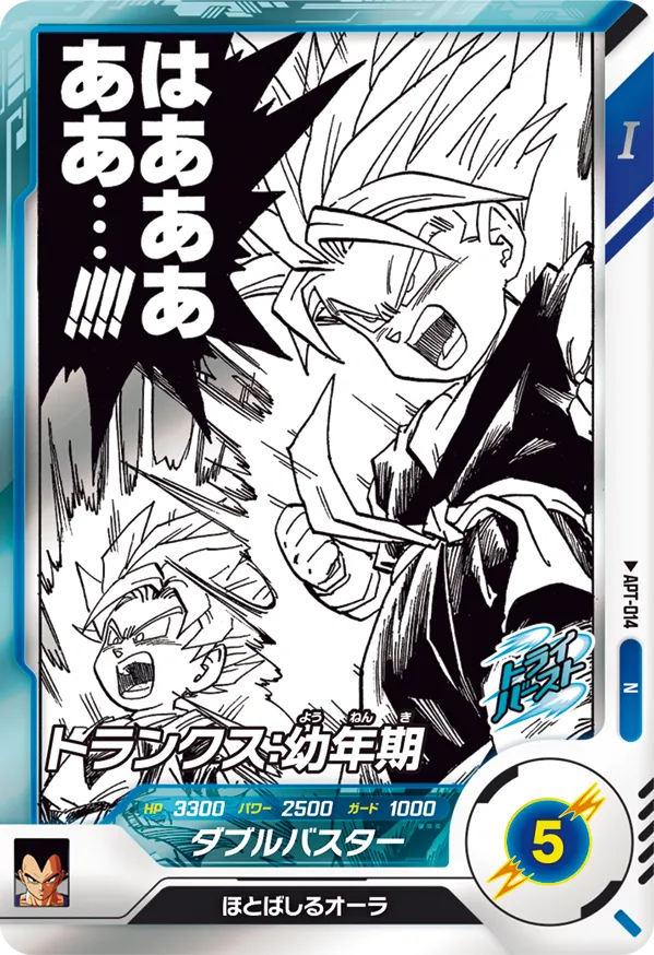 APT-014 Trunks: Child