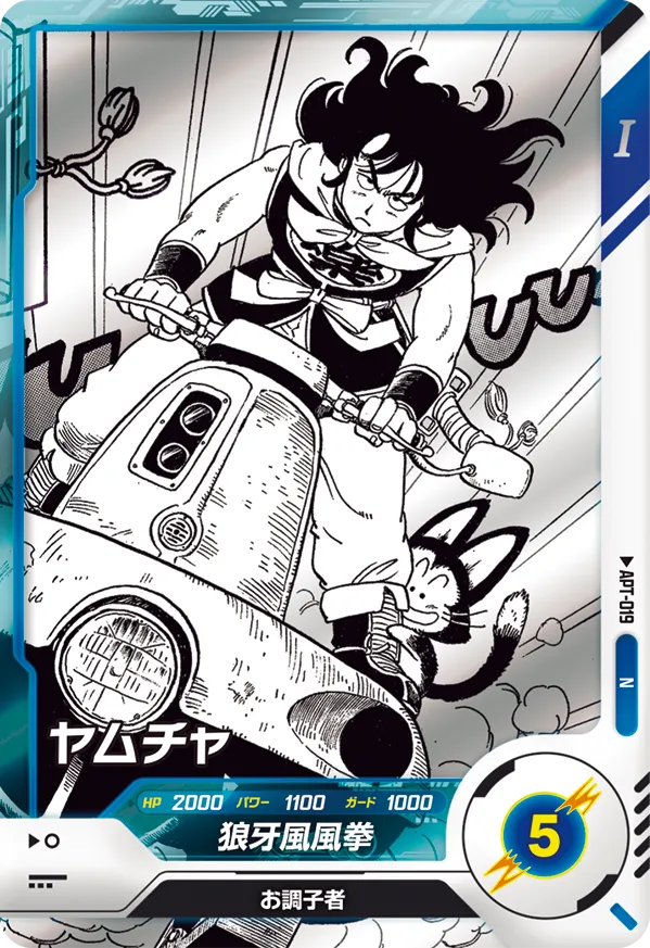 APT-019 Yamcha