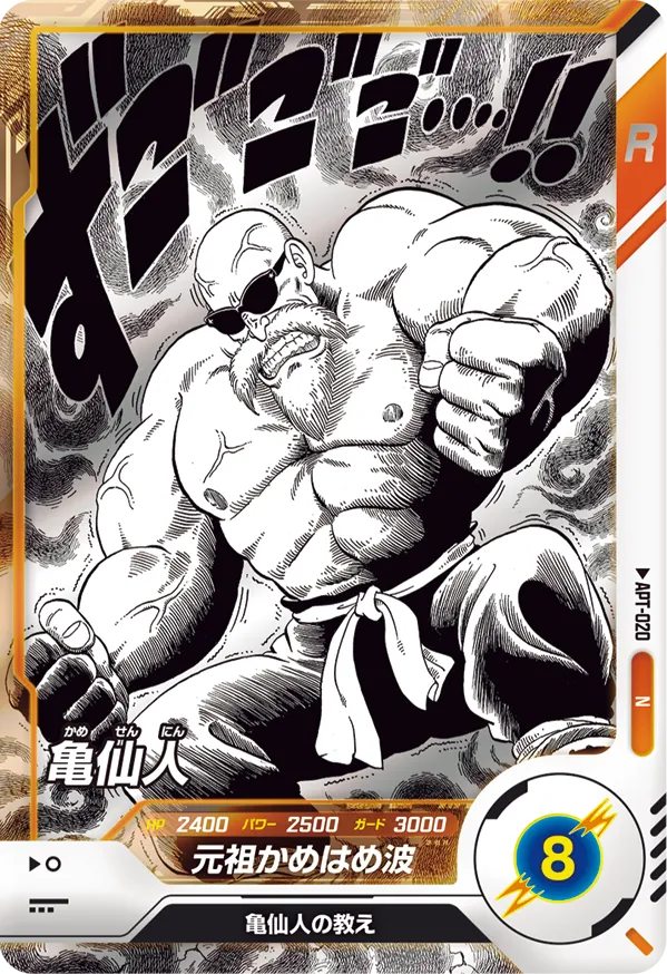 APT-020 Master Roshi