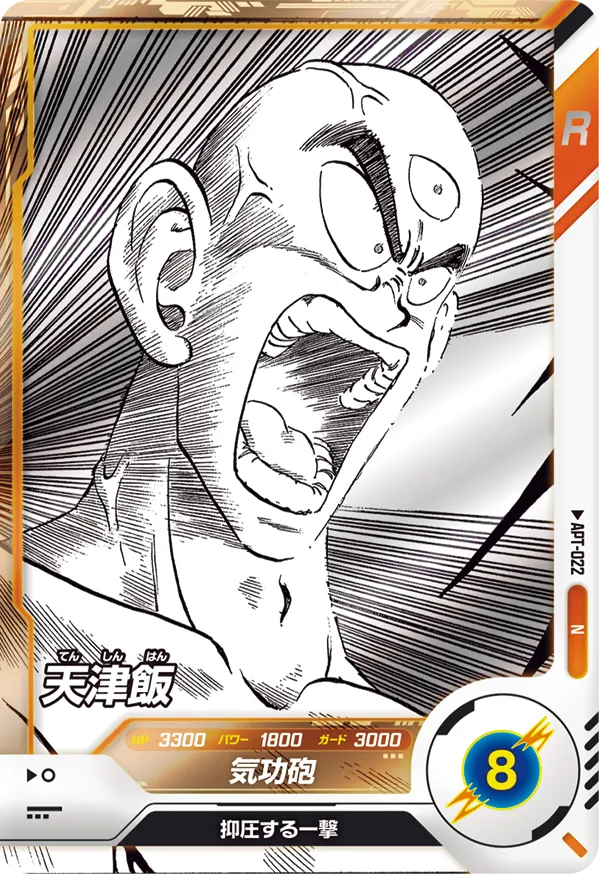 APT-022 Tien Shinhan