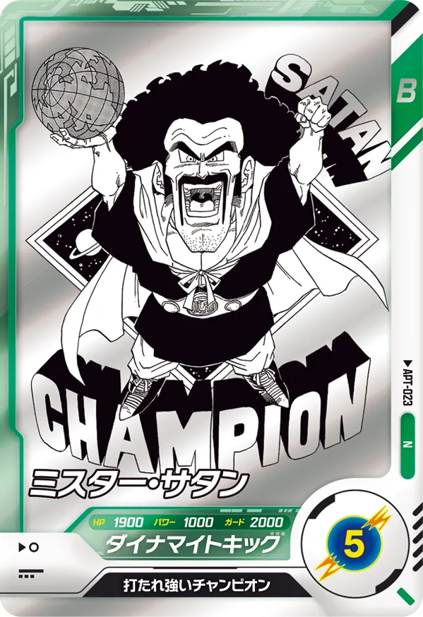 APT-023 Hercule