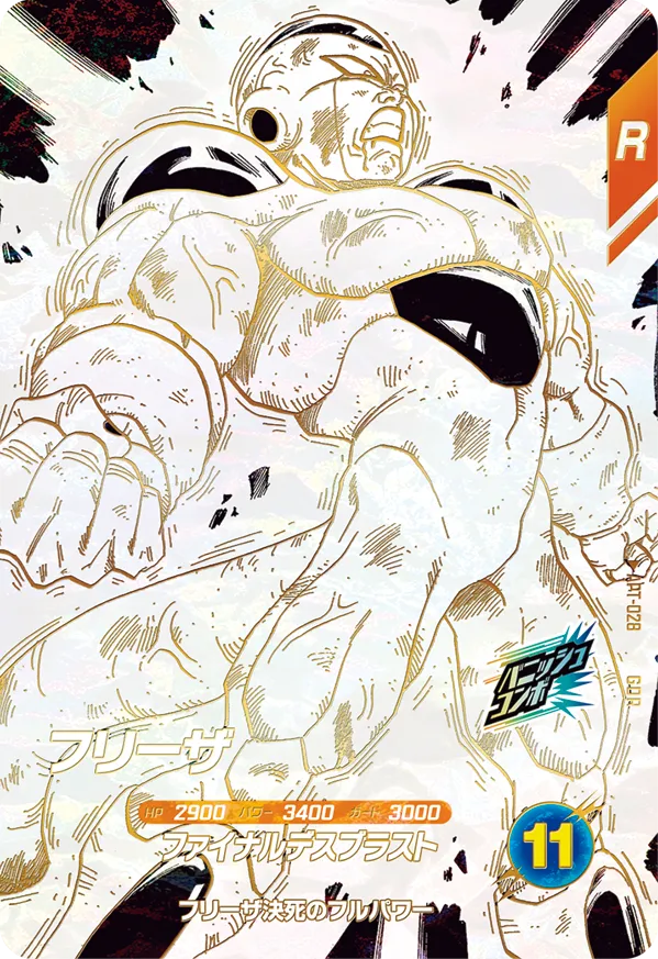 APT-028 Frieza