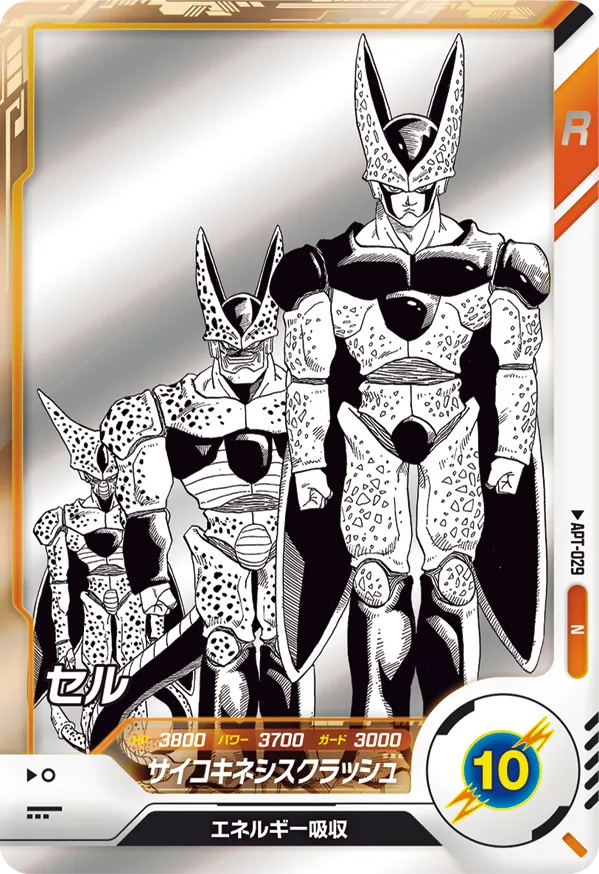 APT-029 Cell