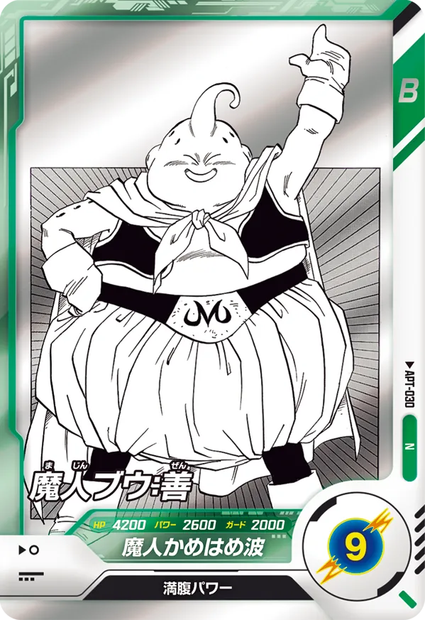 APT-030 Majin Buu: Good